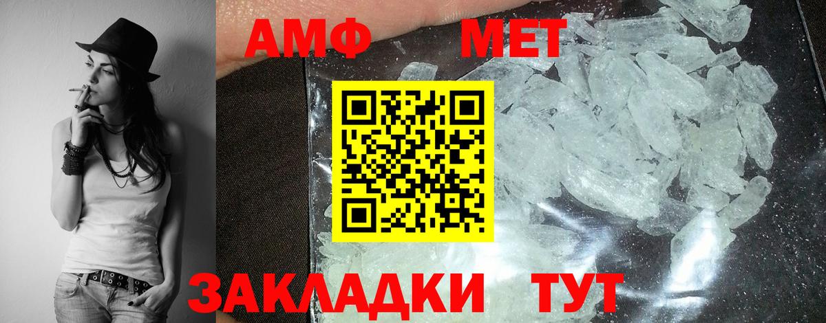 Amphetamine Premium Вичуга