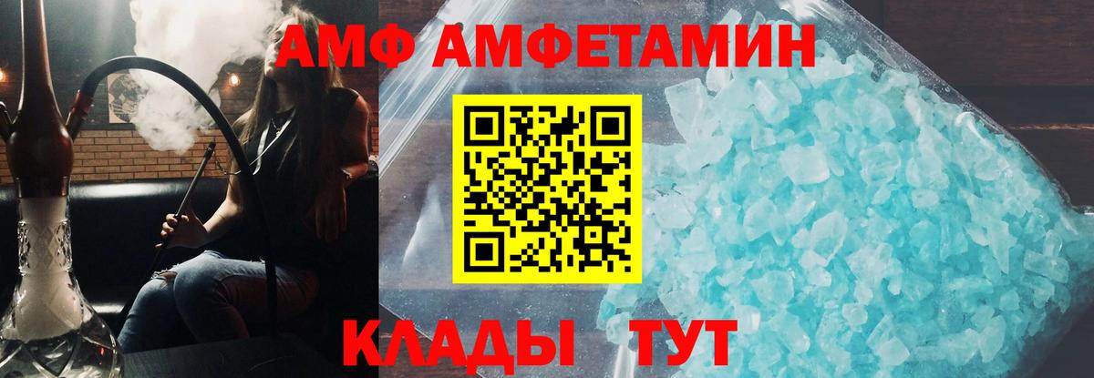   маркетплейс  АМФЕТАМИН Розовый  АМФ  Вход с VPN  Вичуга 