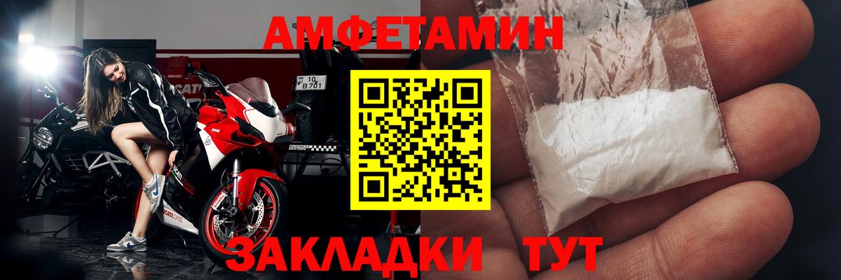 Амфетамин Вичуга
