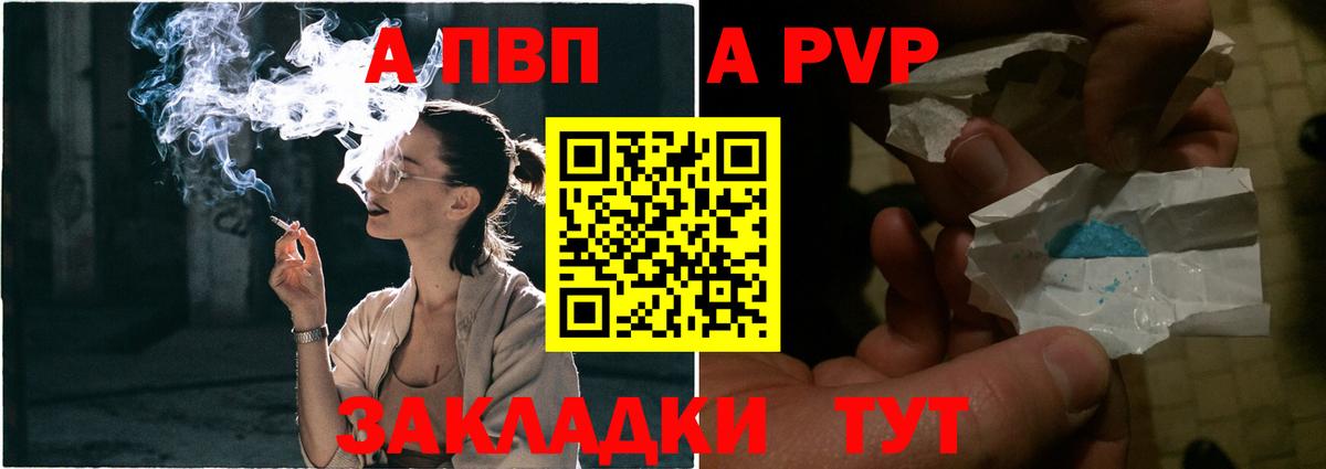 Вичуга  А ПВП мука  Alpha-PVP Соль  Вход с VPN 