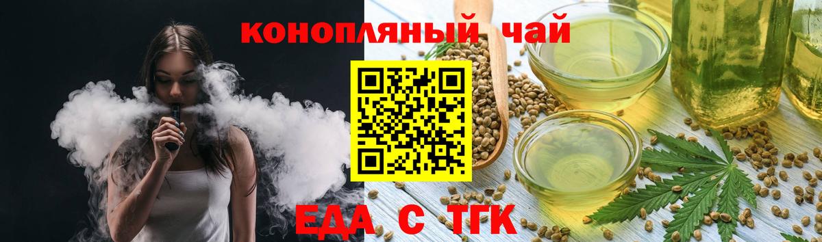Cannafood марихуана  Вход с VPN  Вичуга 