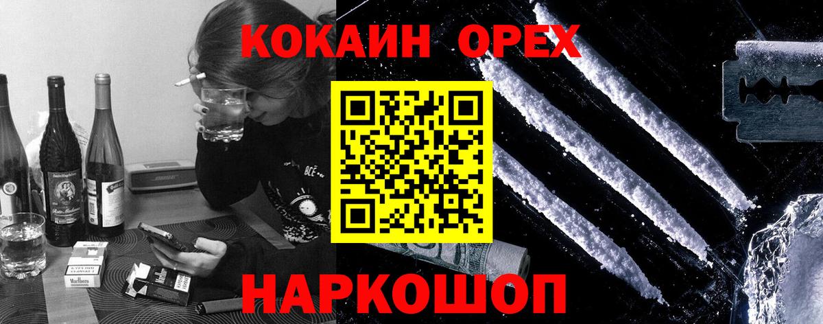 Вичуга  Cocaine VHQ  КОКАИН 99%  Вход с VPN 