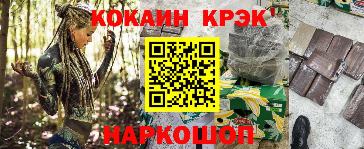 Кокаин FishScale Вичуга