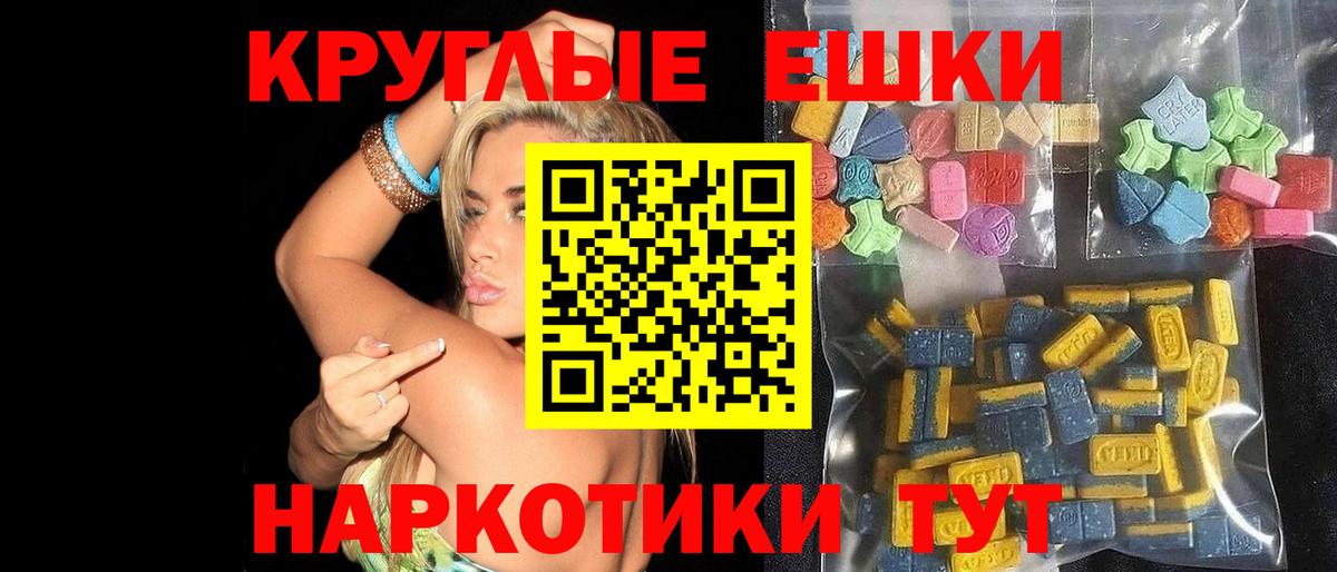Ecstasy  дарк нет клад  Вичуга  Вход с VPN  Ecstasy круглые  Ecstasy 99% 