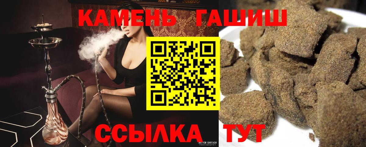 Вичуга  Гашиш 40% ТГК  Гашиш hashish  Вход с VPN 