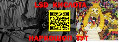 марки lsd Ногинск