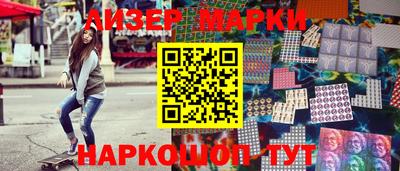 марки lsd Ногинск