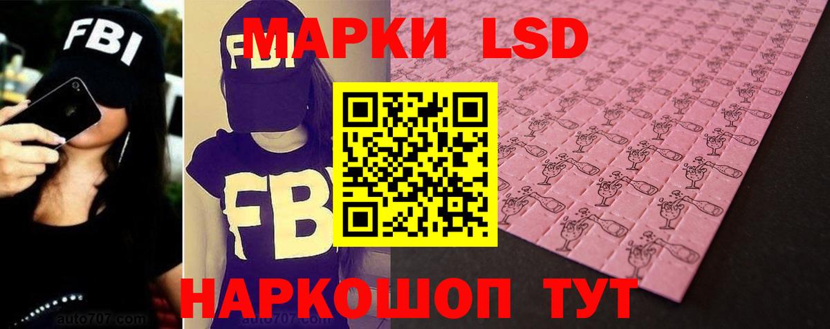LSD-25 экстази кислота Вичуга