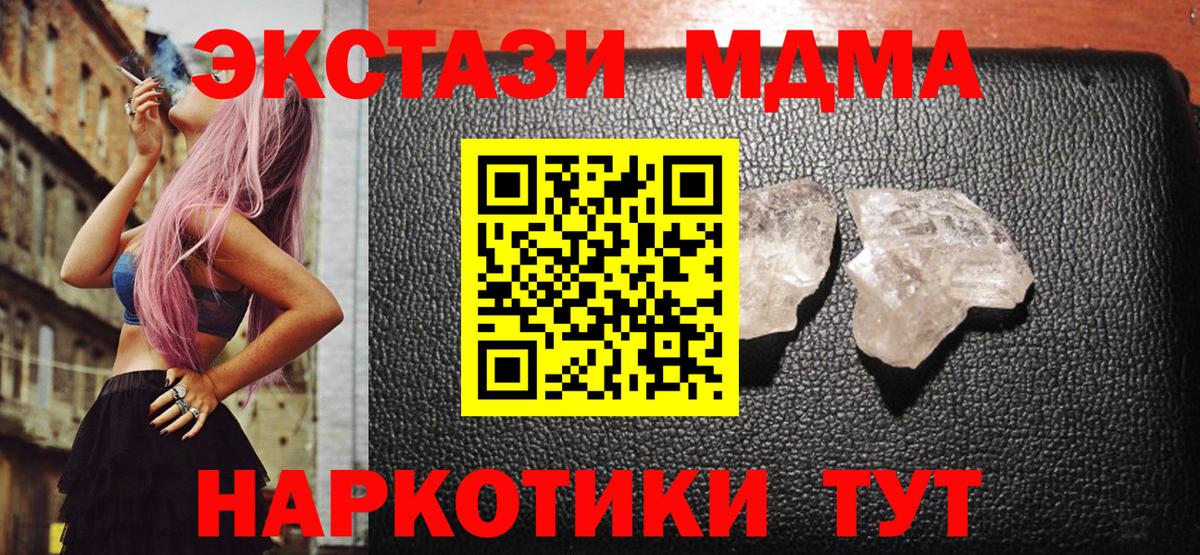 МДМА молли Вичуга
