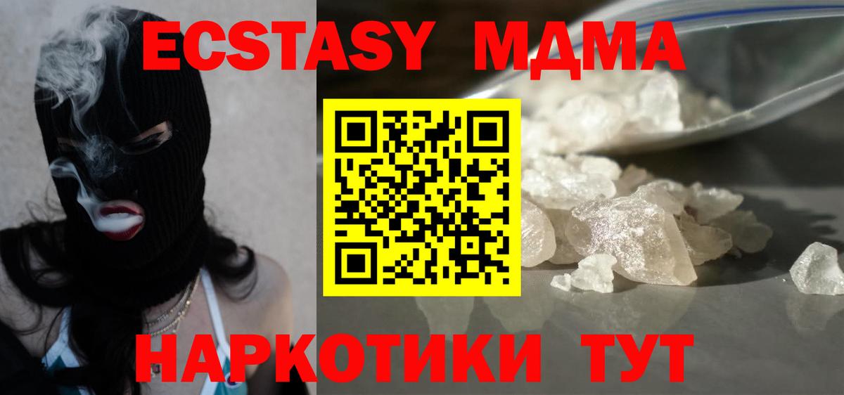 Вичуга  MDMA crystal  Вход с VPN  МДМА  МДМА Molly 