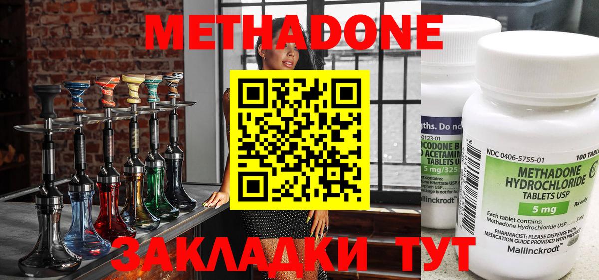МЕТАДОН кристалл  МЕТАДОН кристалл  Вичуга  Вход с VPN 