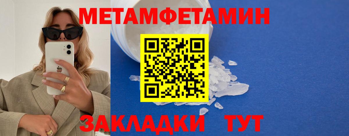 Метамфетамин кристалл  Вход с VPN  Вичуга  Метамфетамин кристалл 