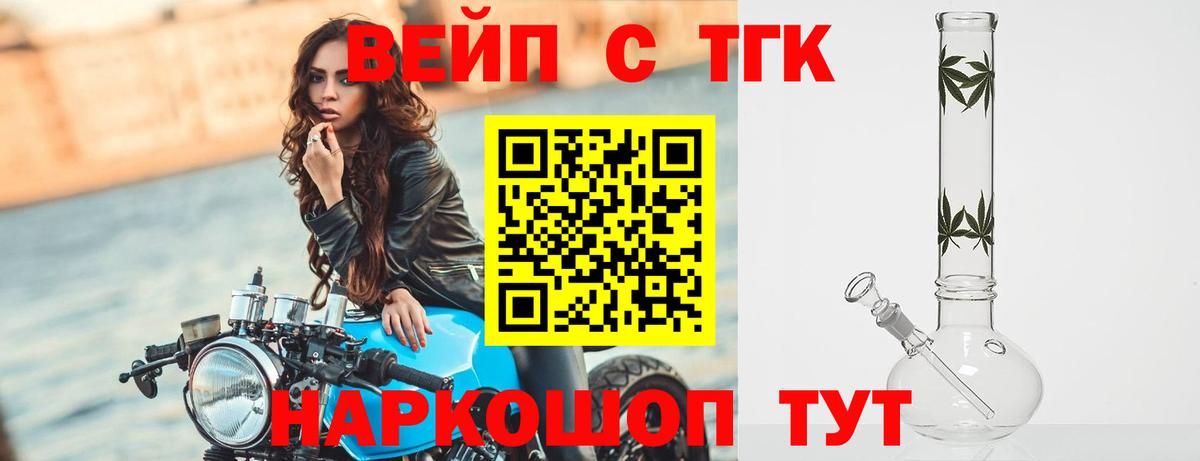 Дистиллят ТГК вейп с тгк Вичуга